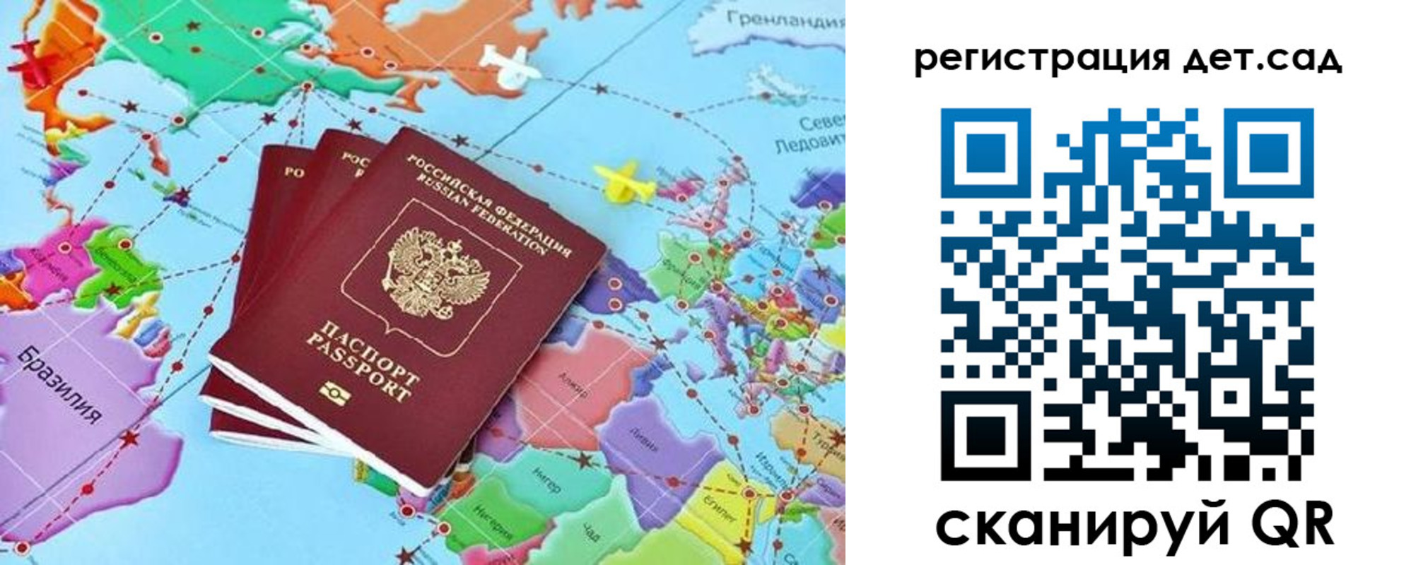 прописка ребенка в Ряжске