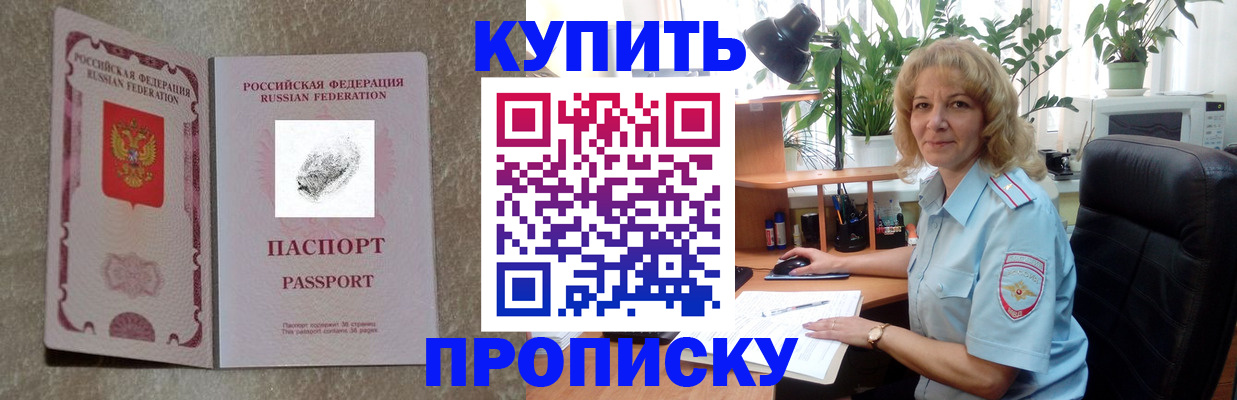 временная регистрация недорого в Ряжске