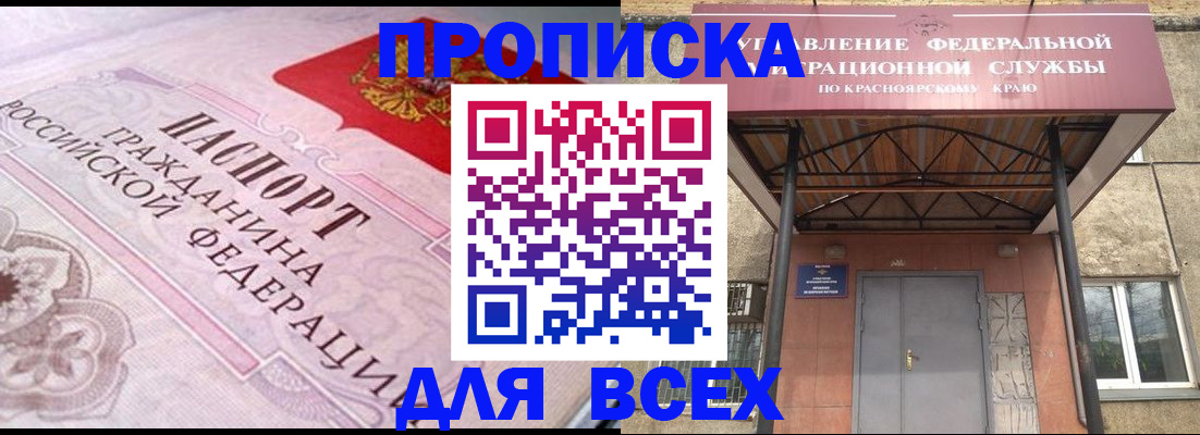 прописка гарантия в Ряжске