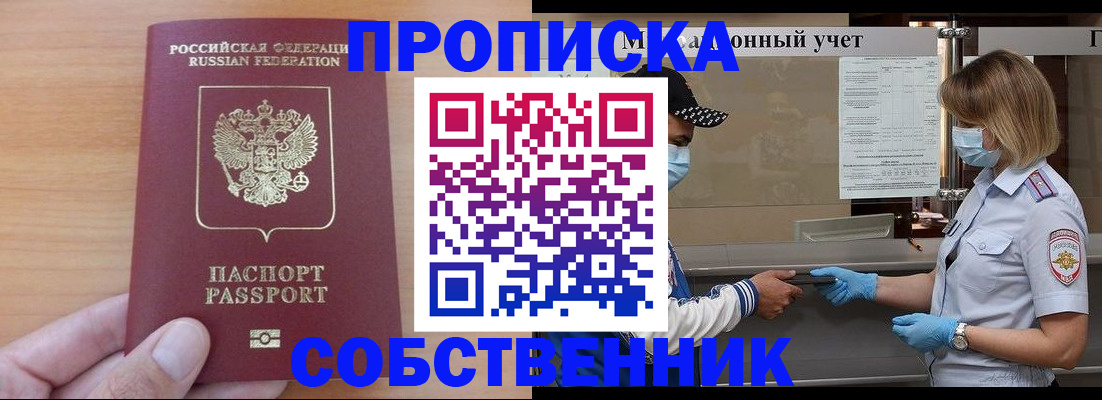 временная регистрация собственник в Ряжске